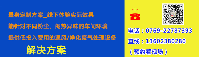 工业厂房酸雾废气处理解决方案　